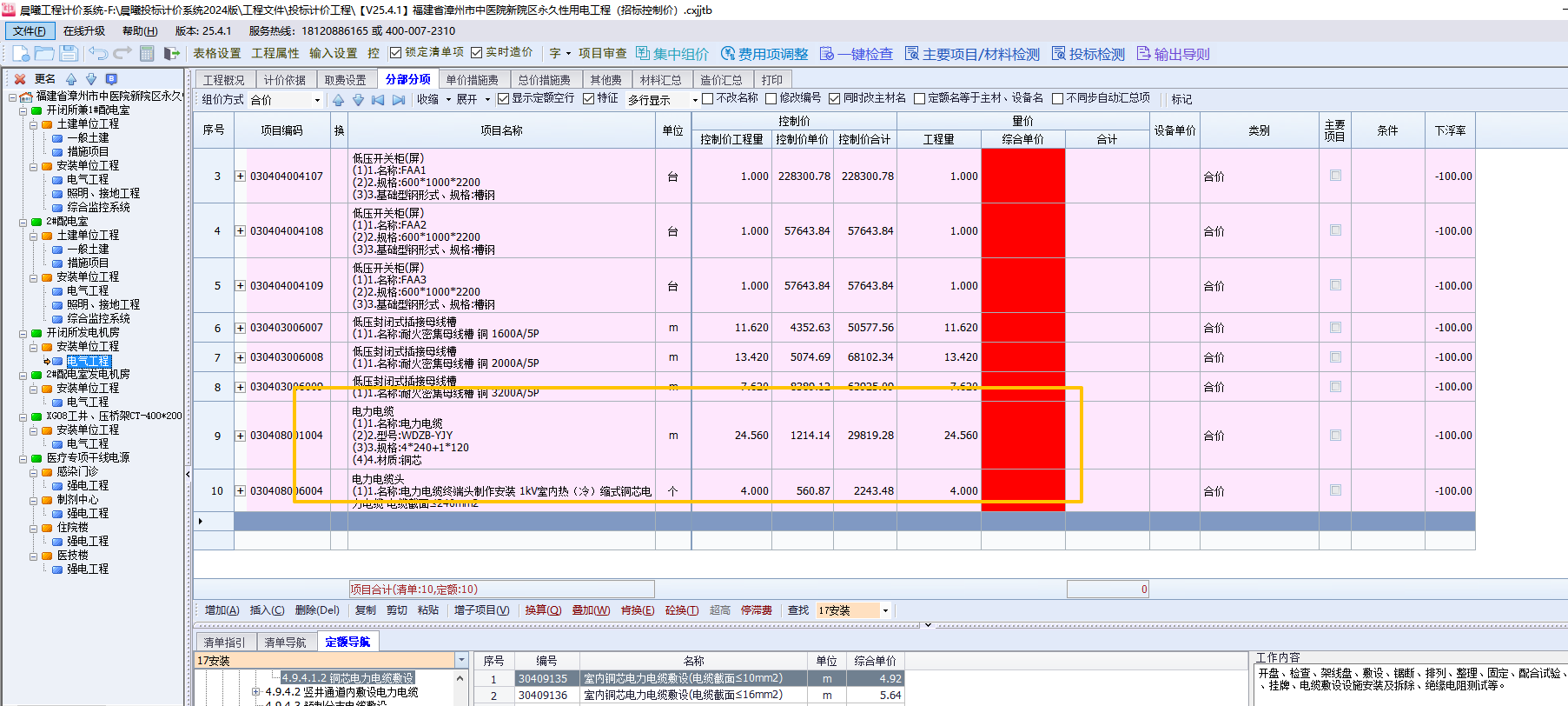 图片7.png